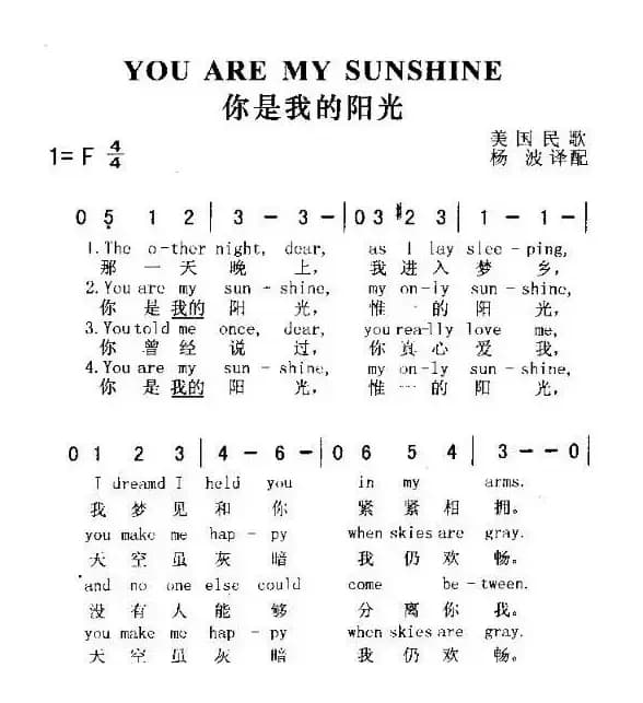 [美]YOU SRE MY SUNSHINE（你是我的阳光）（英中文对照）