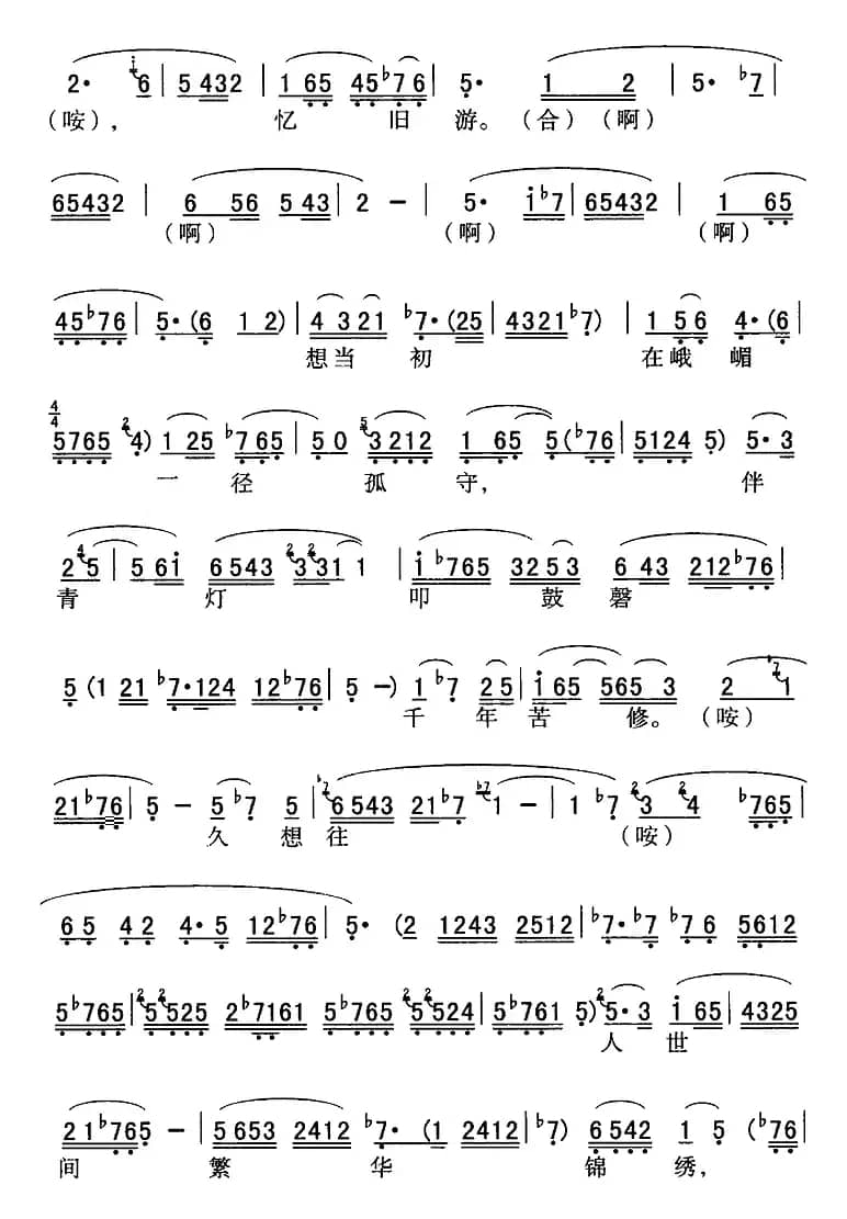 秦腔流行唱段精选：西湖山水还依旧（《断桥》白云仙唱段）