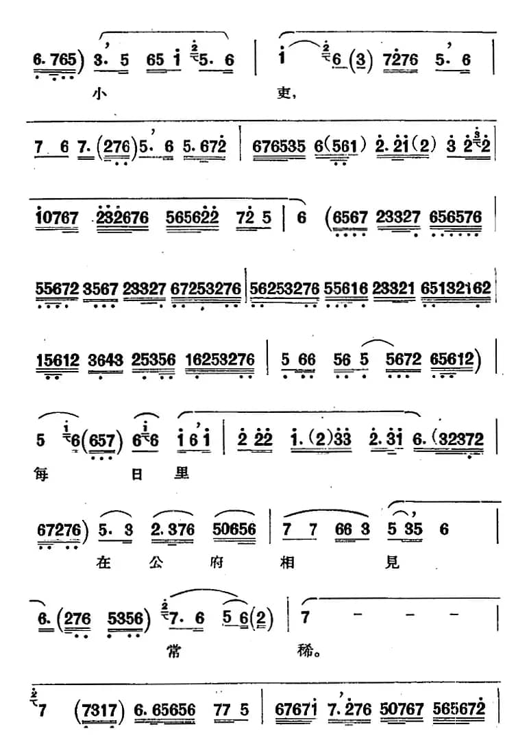京剧唱腔选·青衣：孔雀东南飞（刘兰芝唱段）