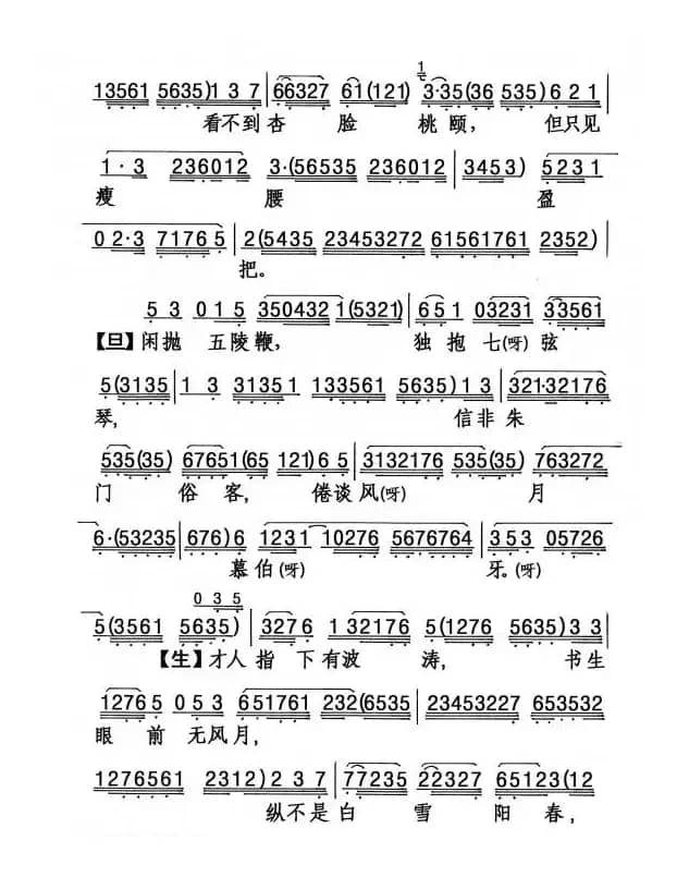 [粤剧] 还琴记