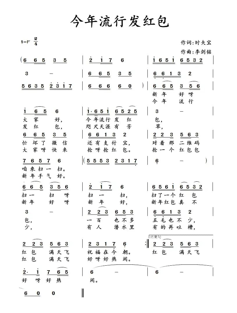 今年流行发红包