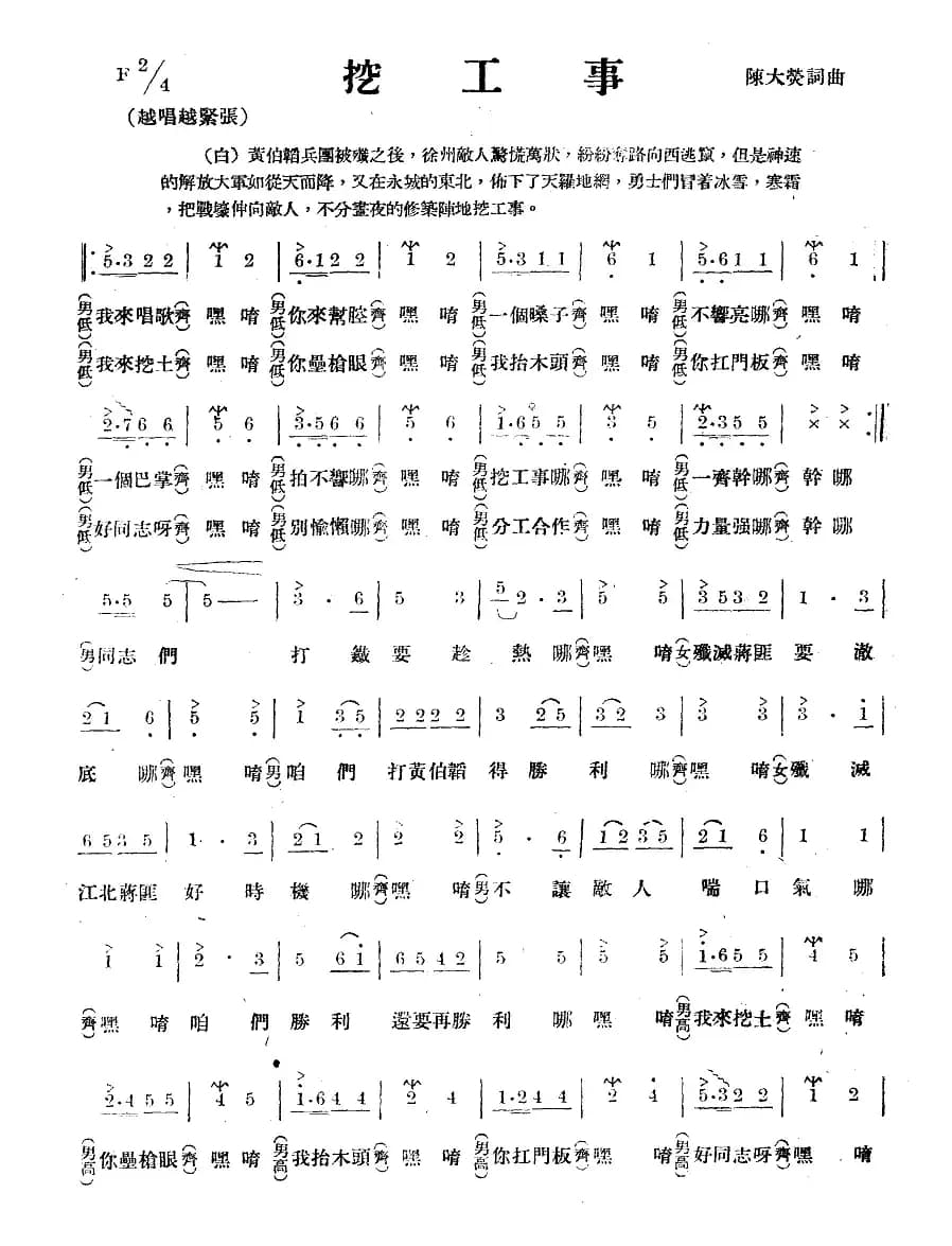 淮海战役组歌(十乐章版)