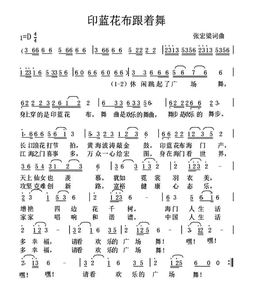 印蓝花布跟着舞