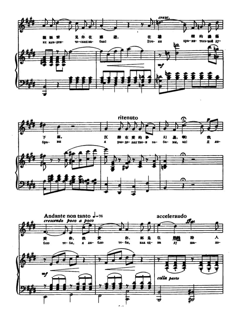 [俄]连斯基叙咏调（选自歌剧《叶甫根尼・奥涅金》）（正谱）