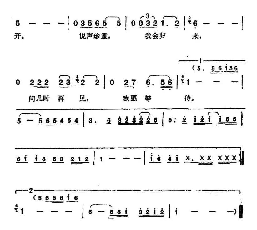 邓丽君演唱金曲:挥别