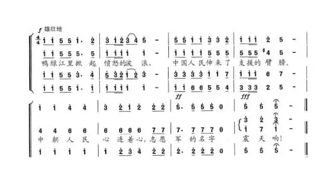 中朝人民心连着心