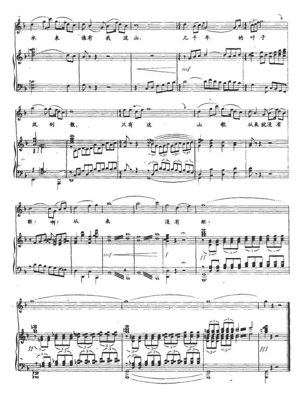 天下黄河九十九道弯（正谱）