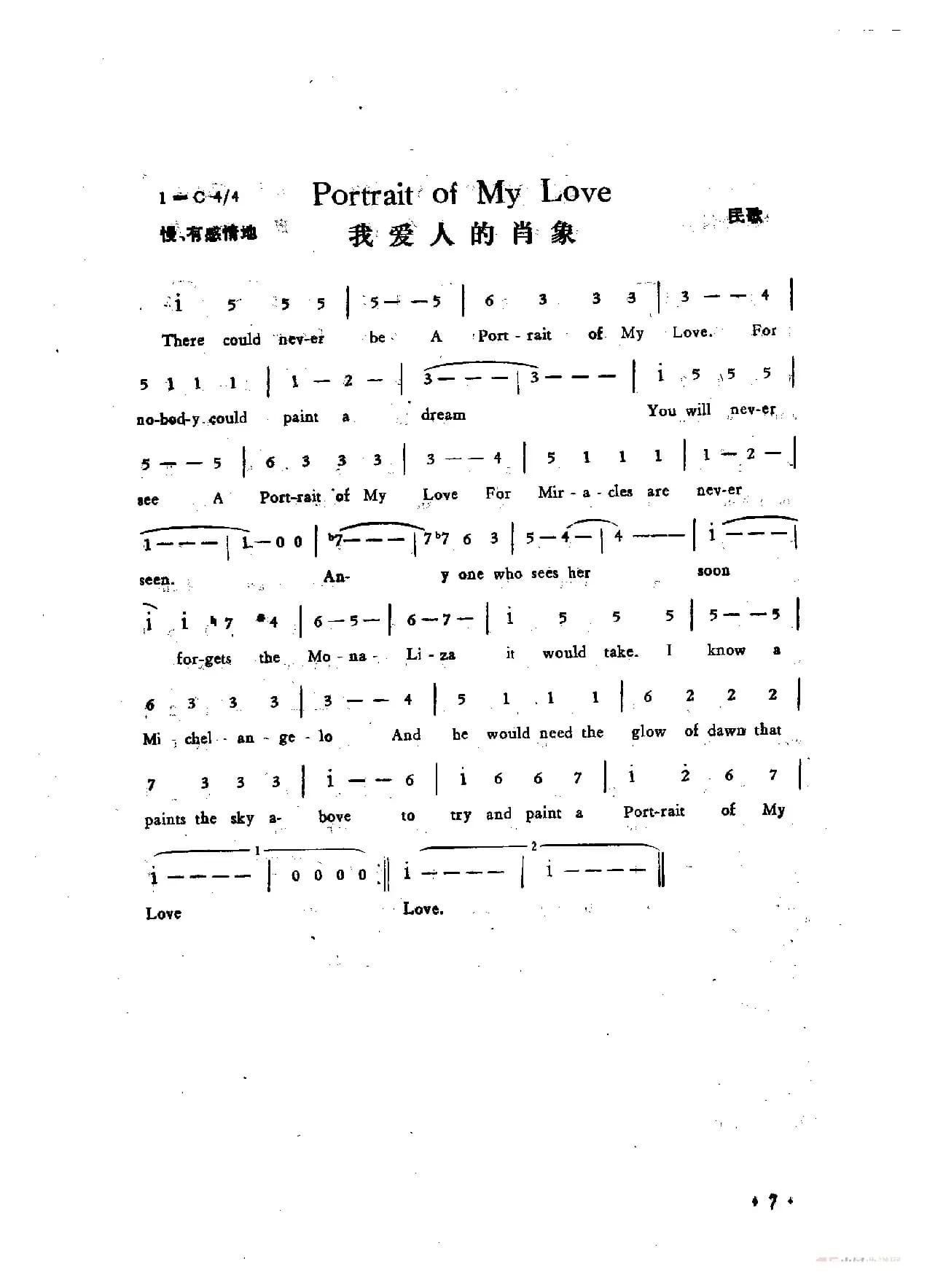 我爱人的肖像（Portrait of My Love）