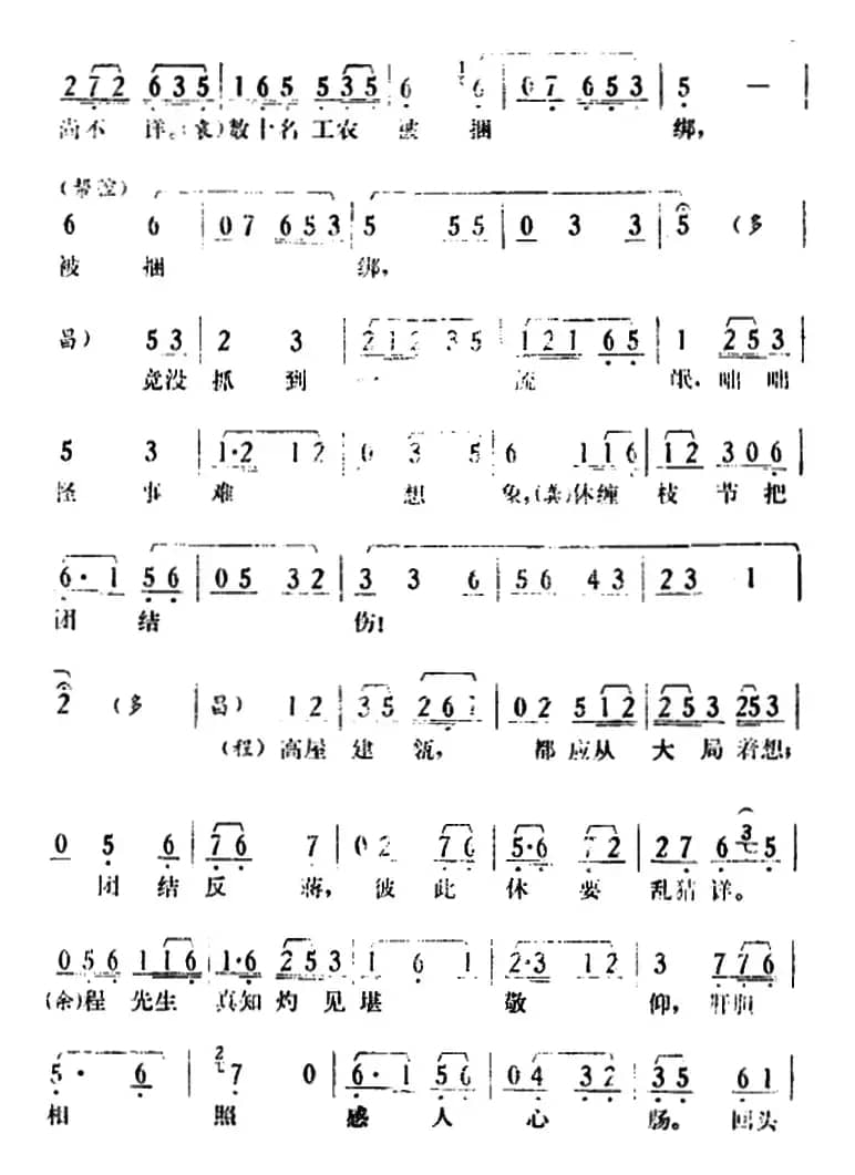 [湘剧高腔]《郭亮》第二场 还枪审贵