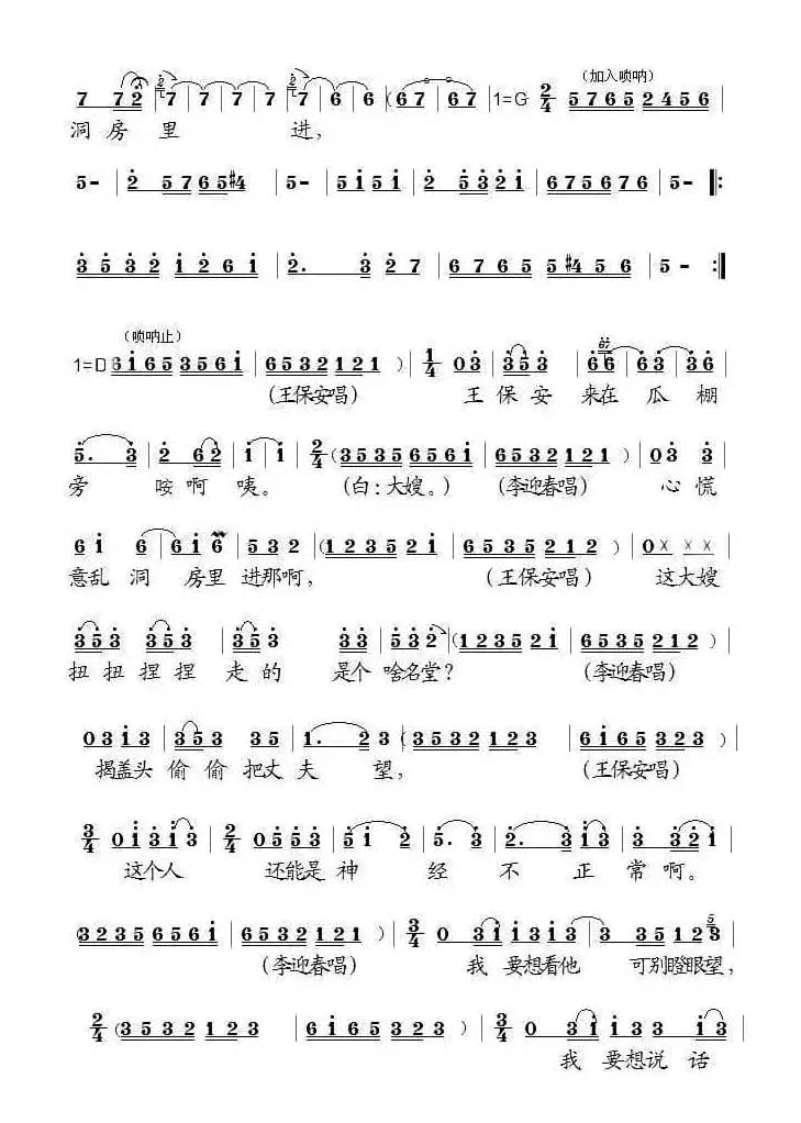 [泗州戏]卖甜瓜（拉魂腔唱段）