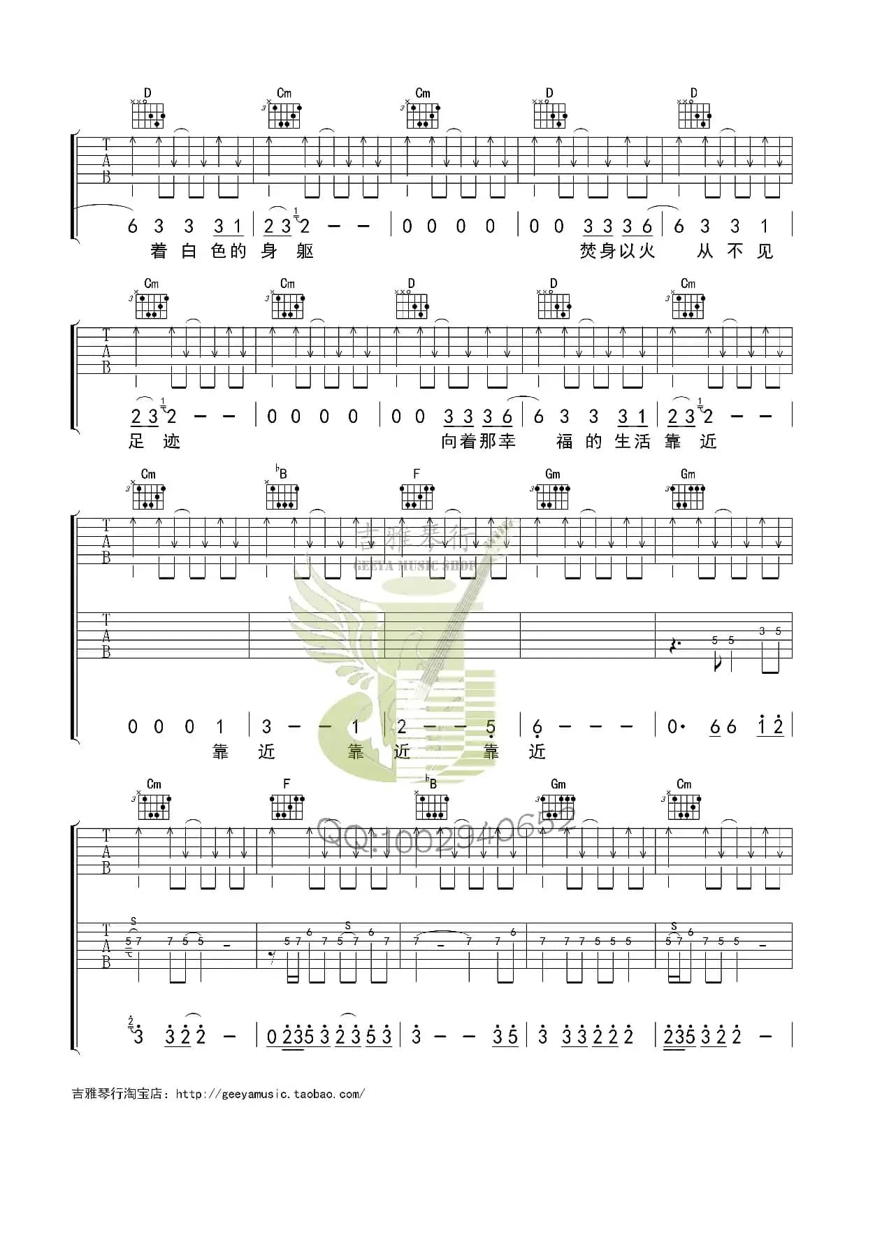 命运还是巧合（六线吉他谱）
