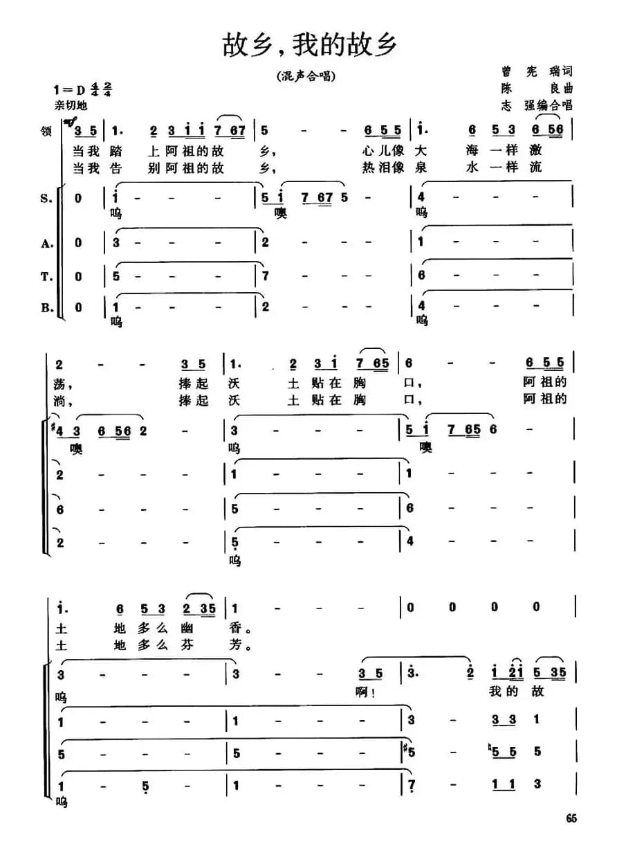 故乡，我的故乡