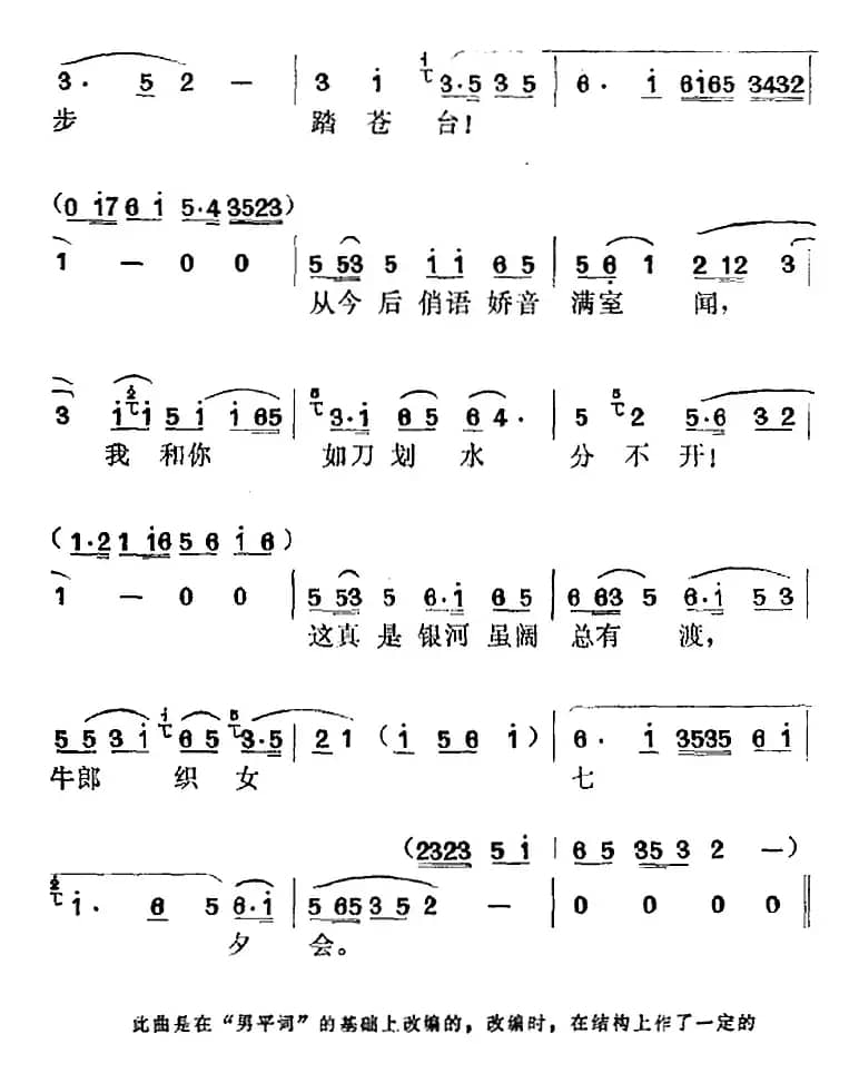 《红楼梦》选曲：我合不拢笑口把喜讯接（“金玉良缘”中贾宝玉唱段）