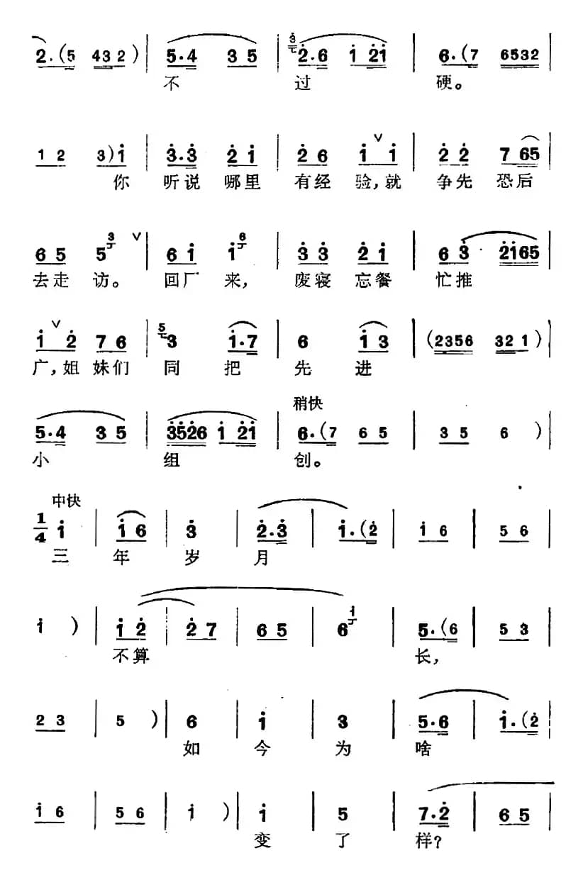 [锡剧]《红花曲》选曲：党盼你重新树榜样