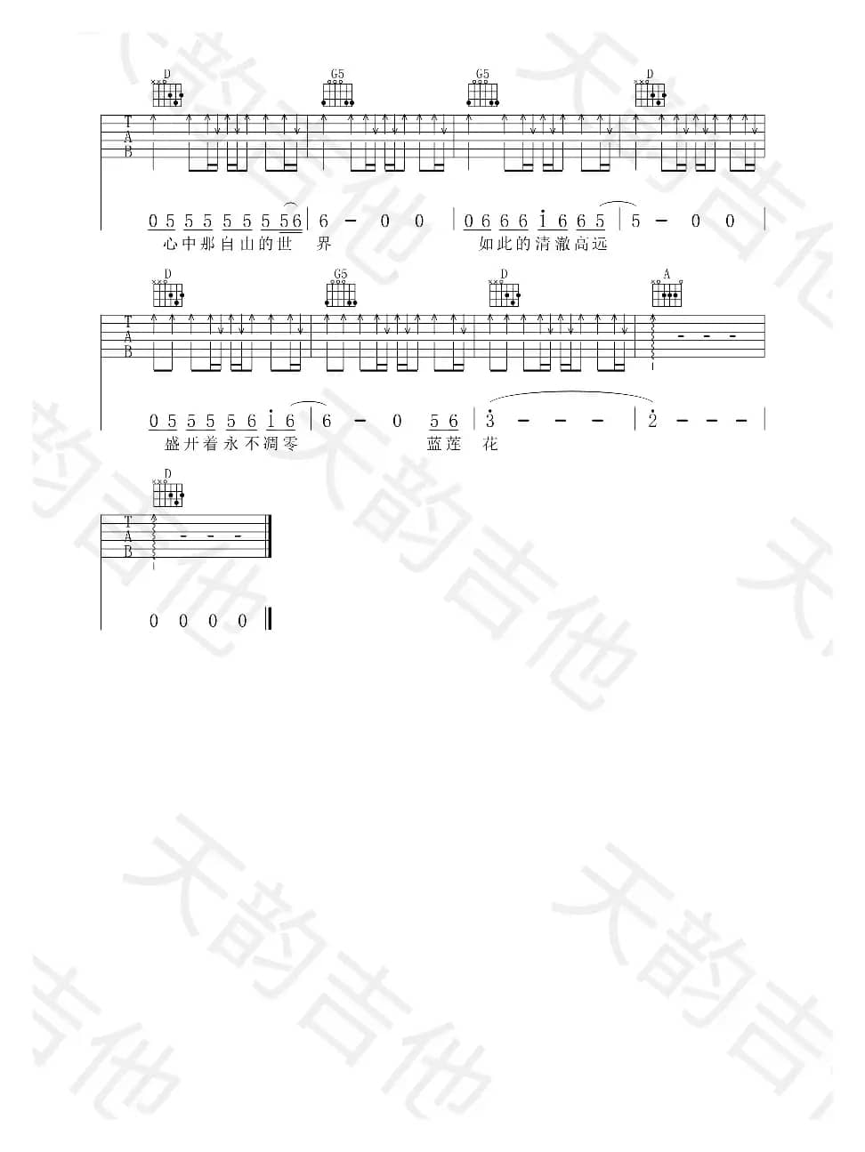 蓝莲花（蓝莲花）