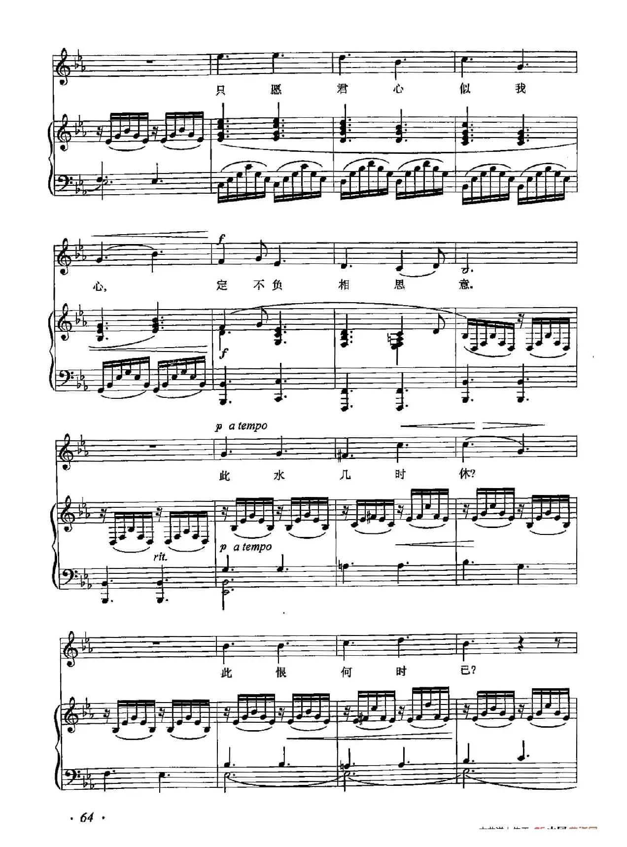 丁小琴编-25我住长江头（正谱）