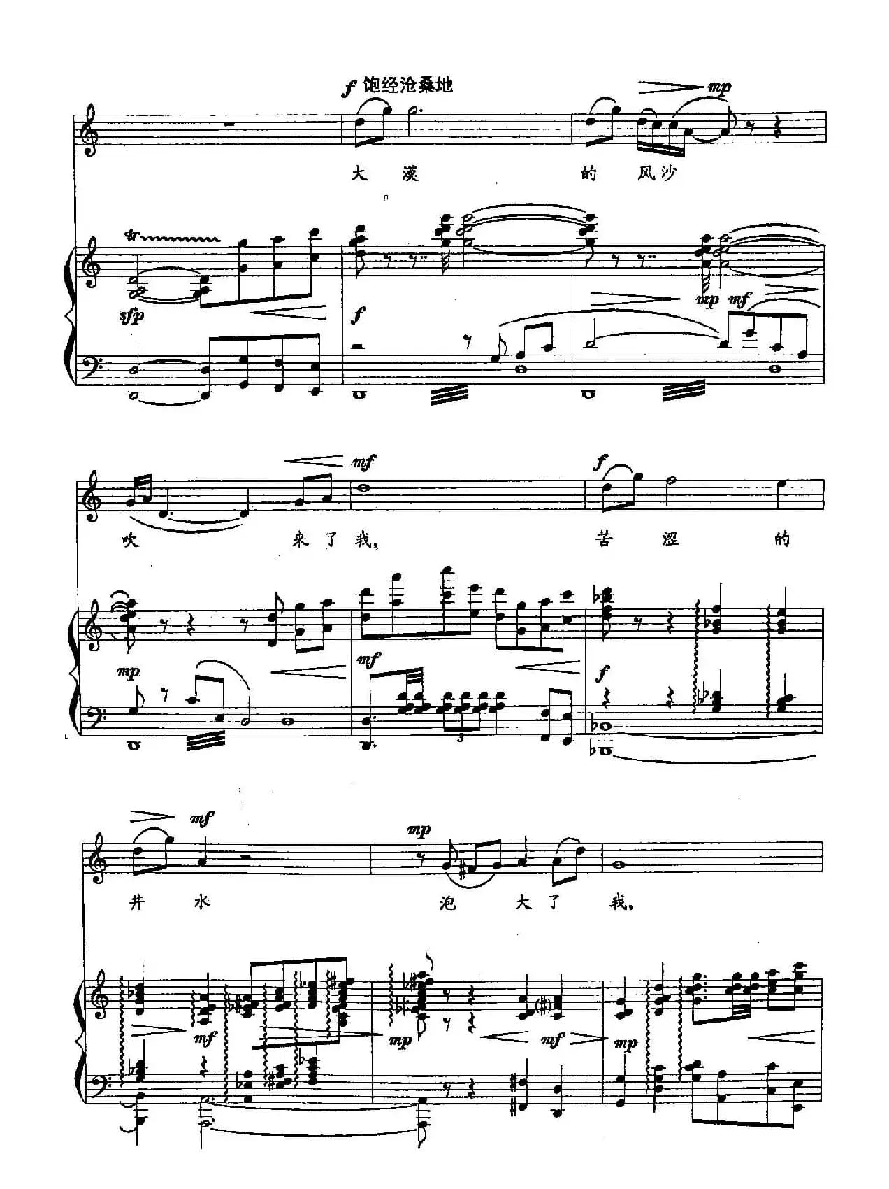 ​8绿色中国（双谱）