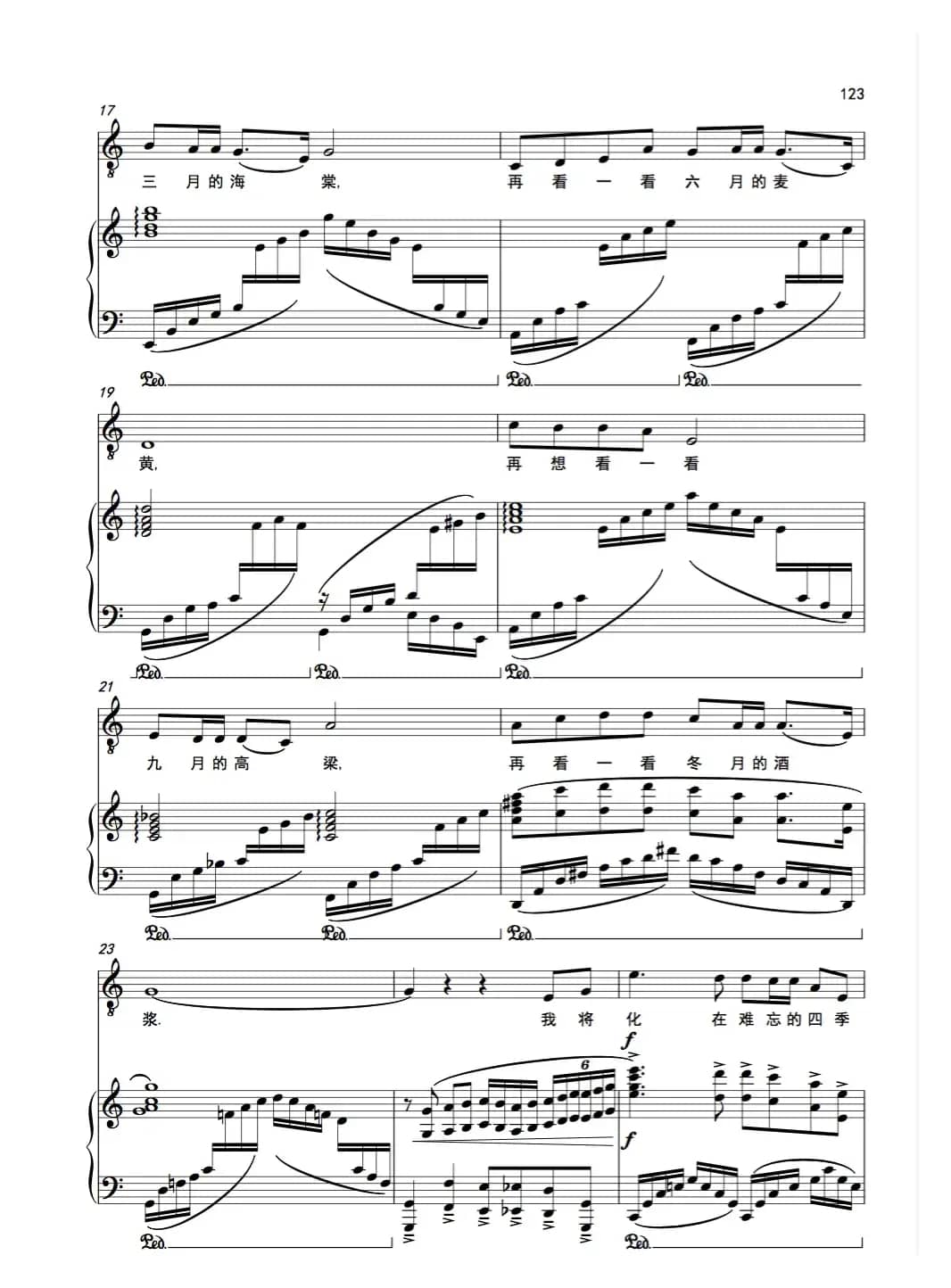 《再看一眼亲人》男中音(歌剧《沂蒙山》选曲)