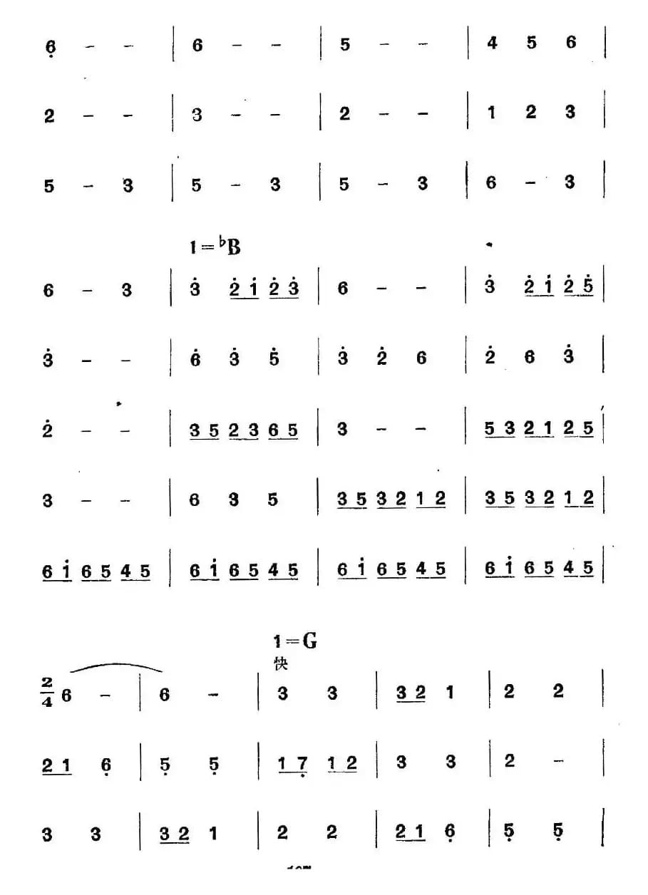 《革命历史歌曲表演唱》第四场：长征 第二景：结盟