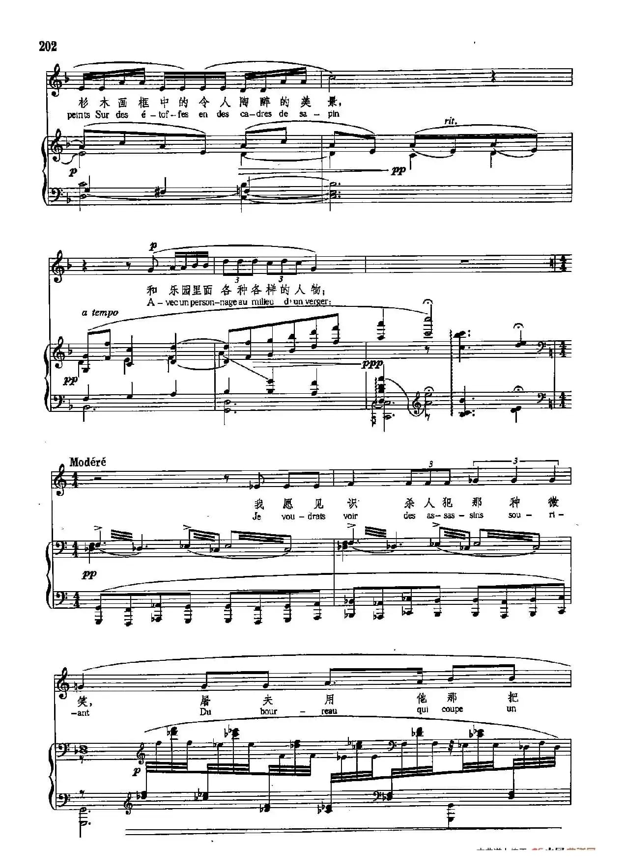 声乐教学曲库5-44亚洲（正谱） （选自《舍赫拉查德》之一）