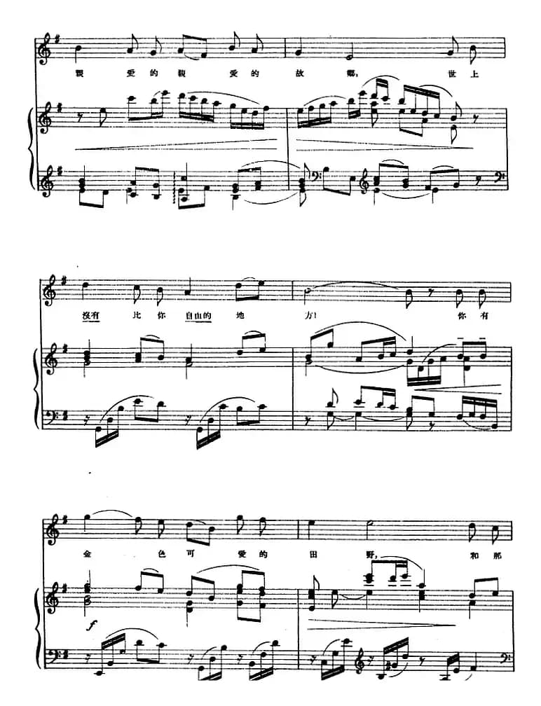 [前苏联]我走向急流的河畔（正谱）