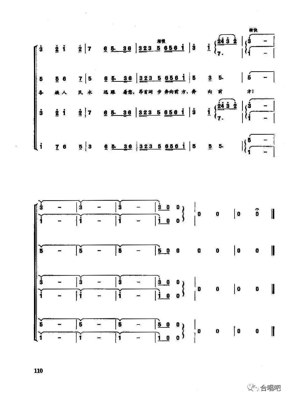 毛主席是各族人民心中的红太阳（金巍编配版）