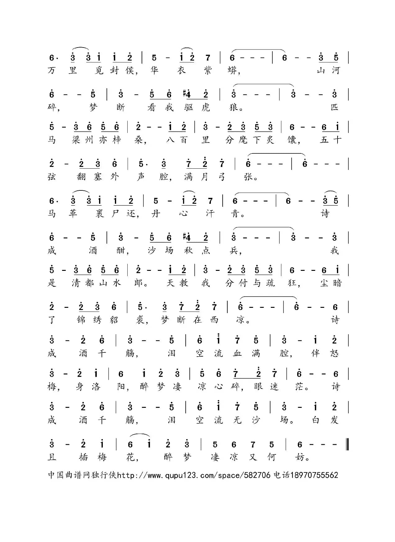 江城子·密州出猎（调寄《霹雳英雄布袋戏》之日出峨嵋）