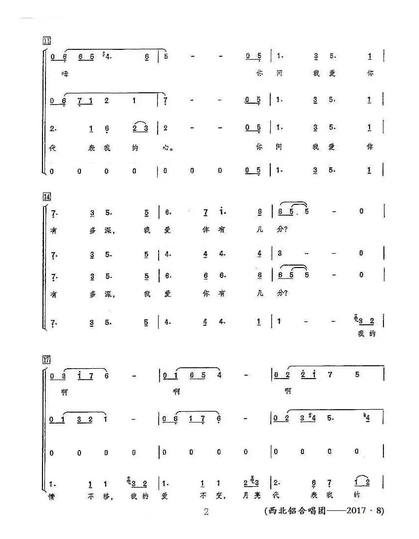 祖国不会忘记（合唱）