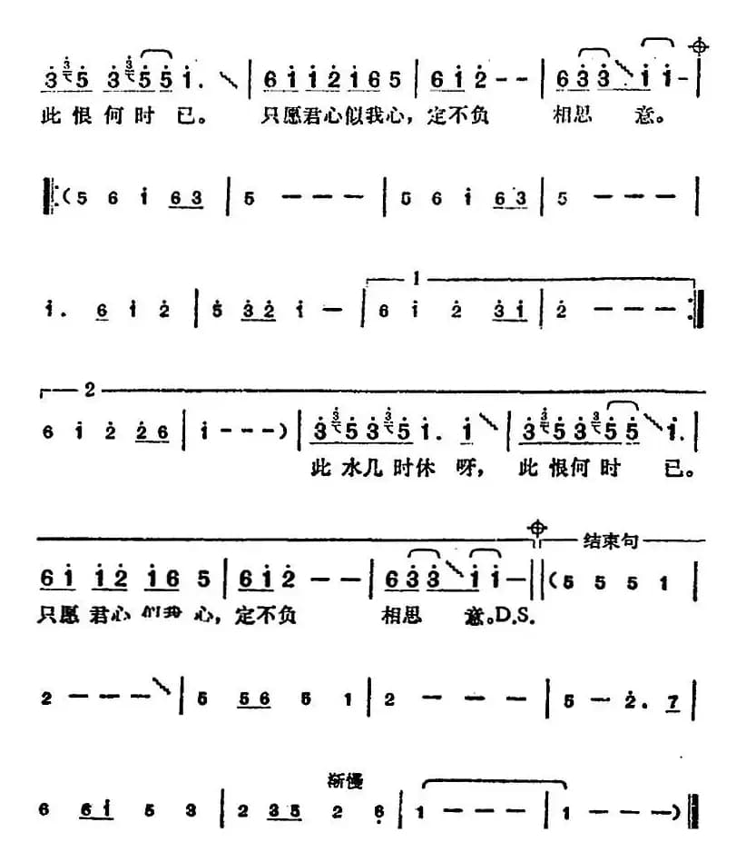 邓丽君演唱金曲：思君·卜算子
