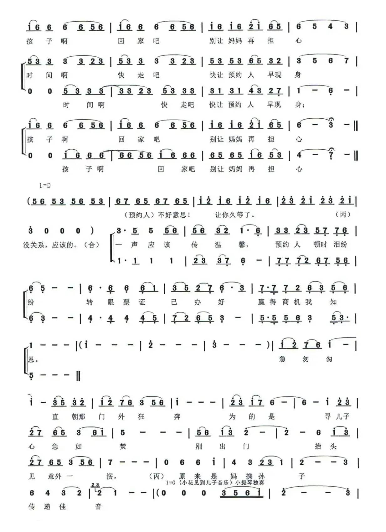 [歌舞情景剧]蓝色税花绽芳菲