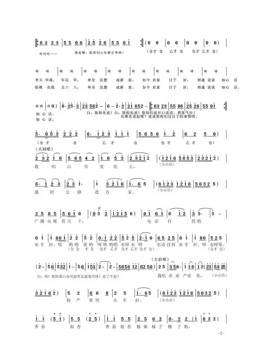 约会（一把抓表演唱）