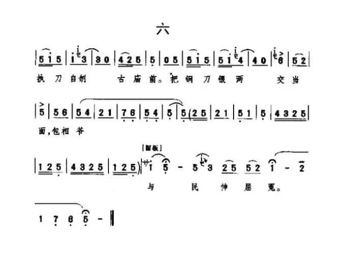 [秦腔]包相爷与民申屈冤（《铡美案·告状》秦香莲唱段）
