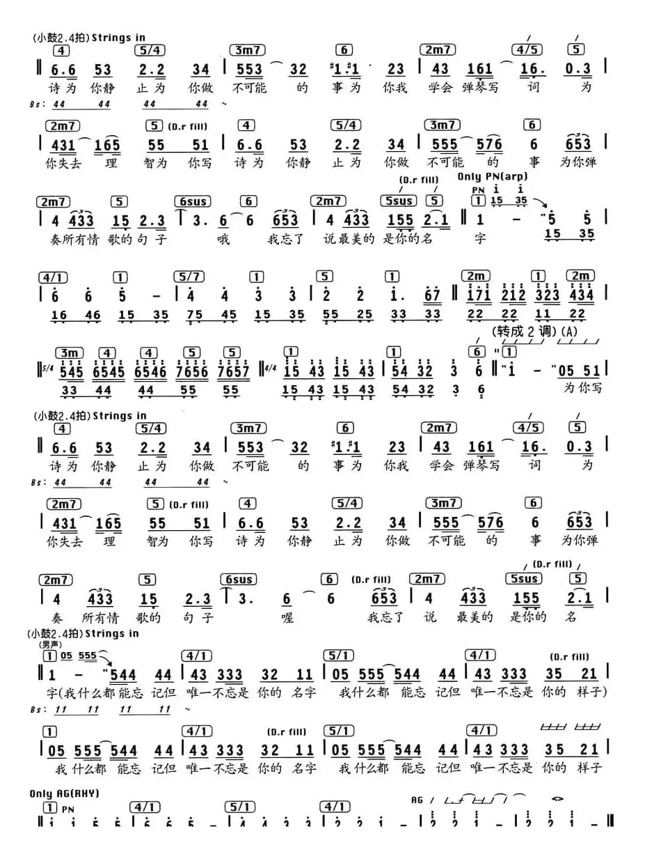 为你写诗（编配乐谱）