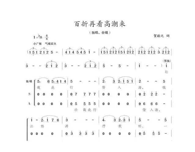 百折再看高潮来