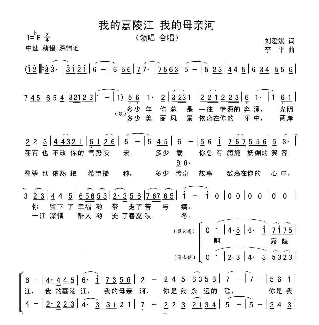 我的嘉陵江 我的母亲河