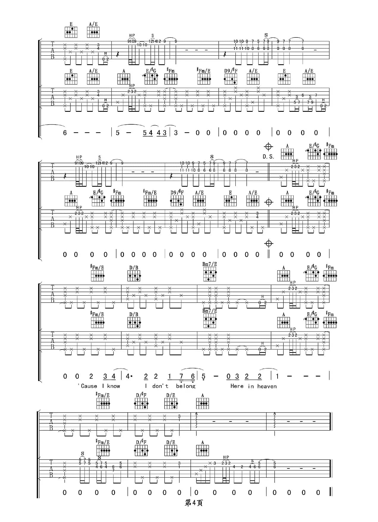 Tears in heaven（吉他六线谱）