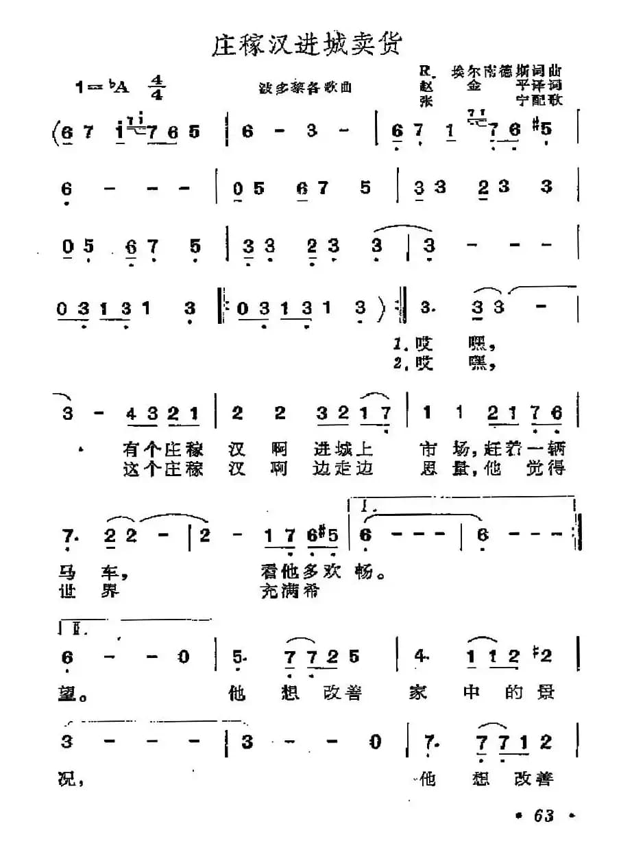 [波多黎各]庄稼汉进城卖货