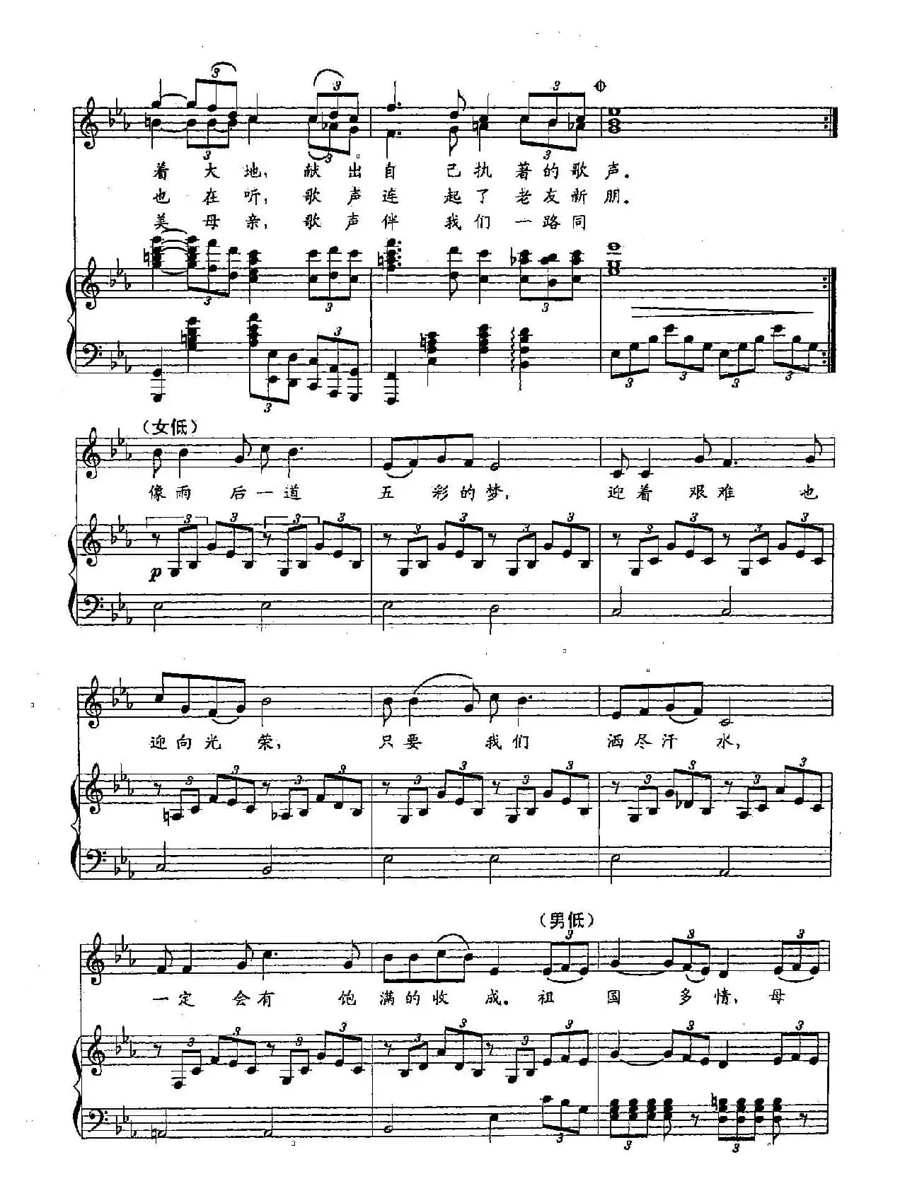 16歌声伴我们一路同行(双谱)