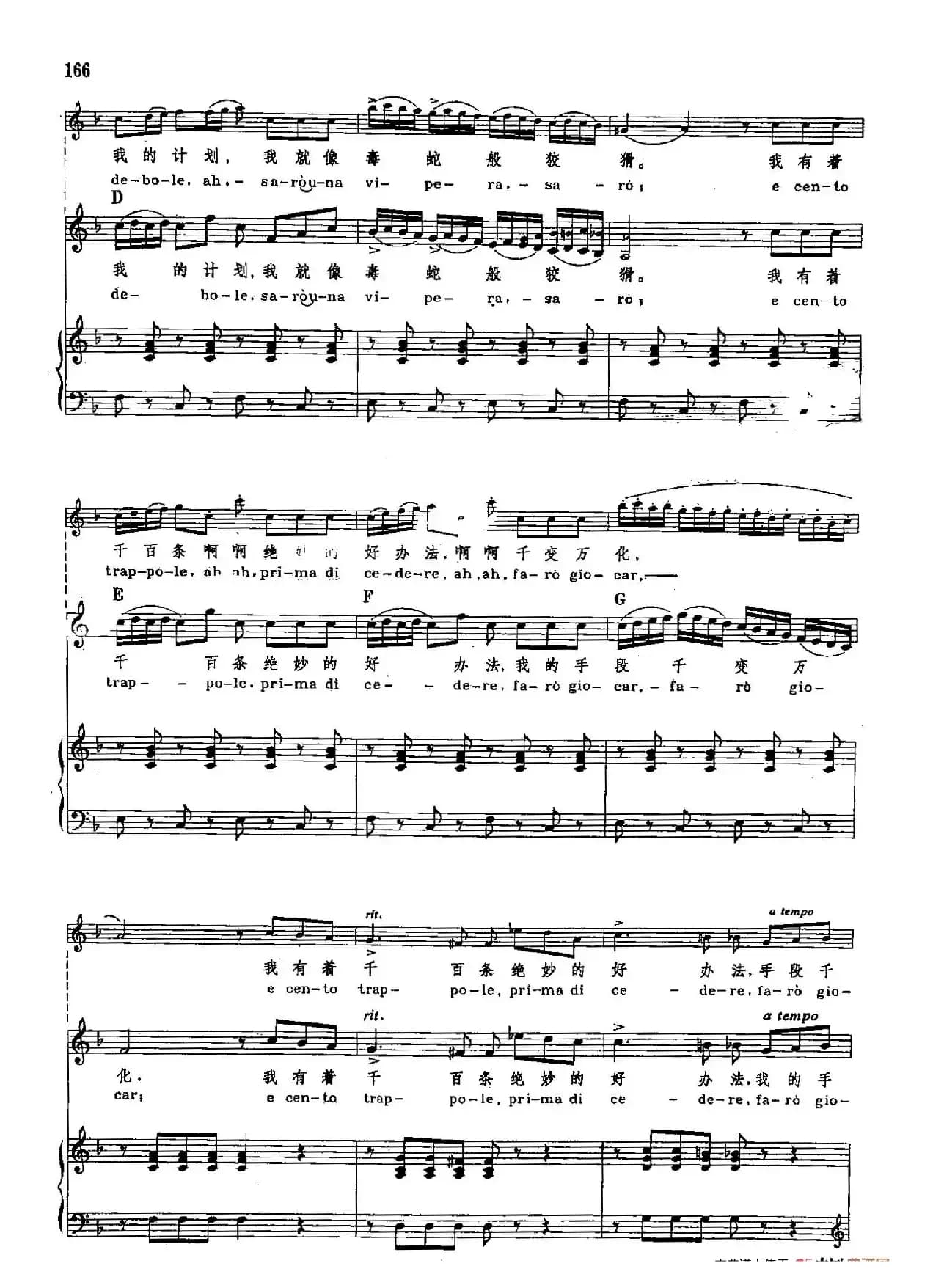 声乐教学曲库2-24[意]我听到美妙的歌声（正谱） （选自歌剧《塞维利亚的理发师》）