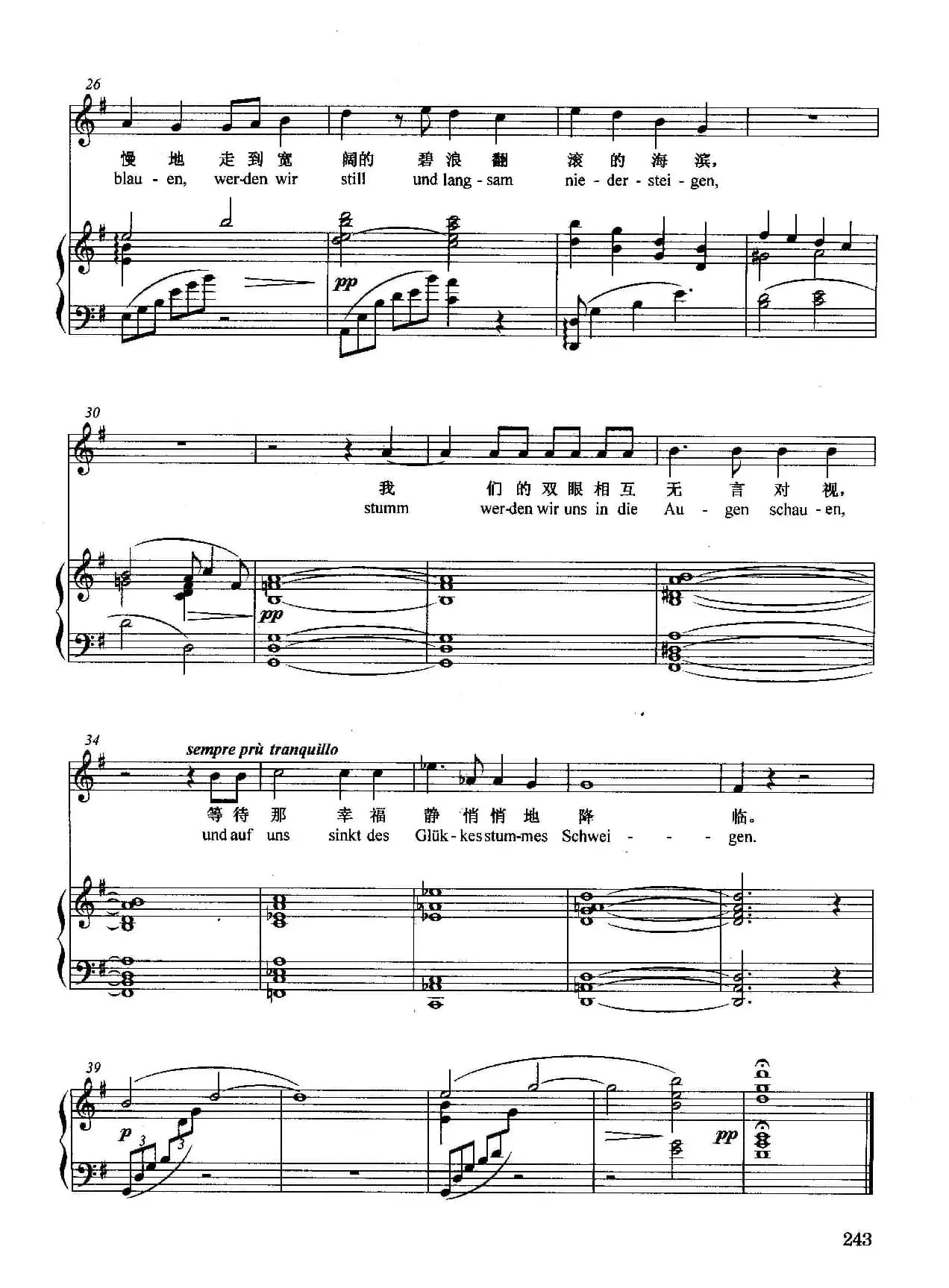 [德]明天（正谱）