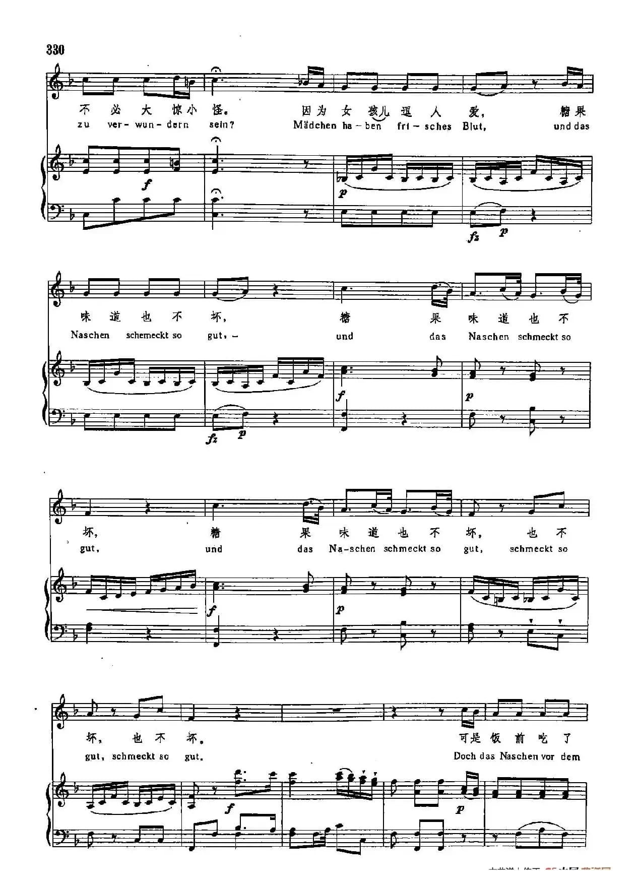 声乐教学曲库3-[奥]69警告（正谱）