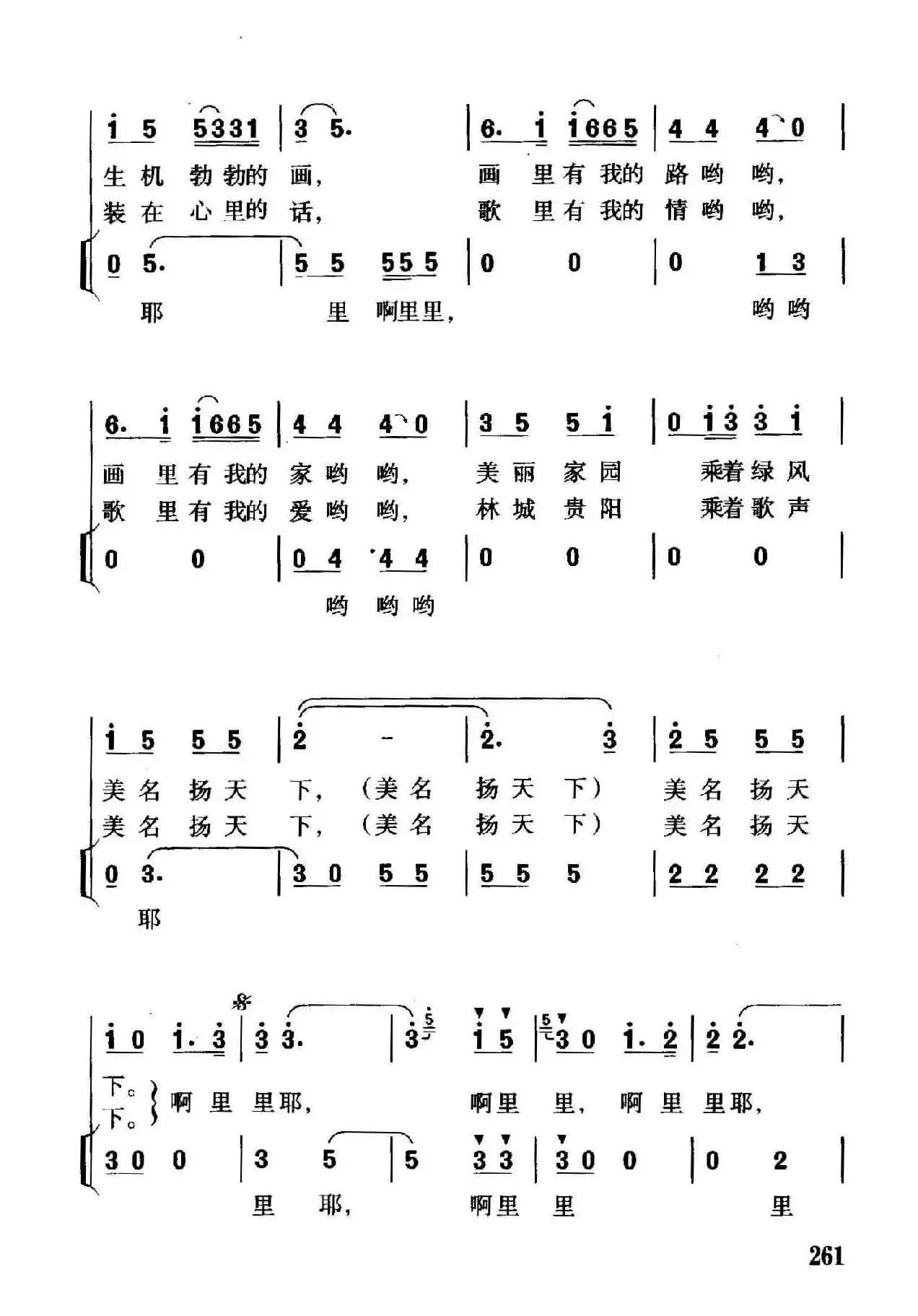 唱美西部一幅画（独唱、伴唱）