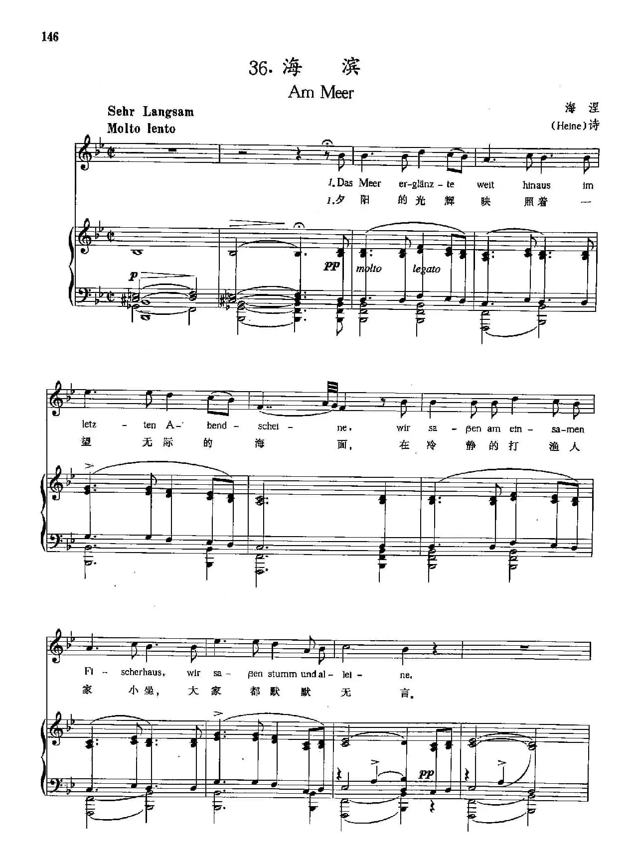 [奥]36海滨（正谱）