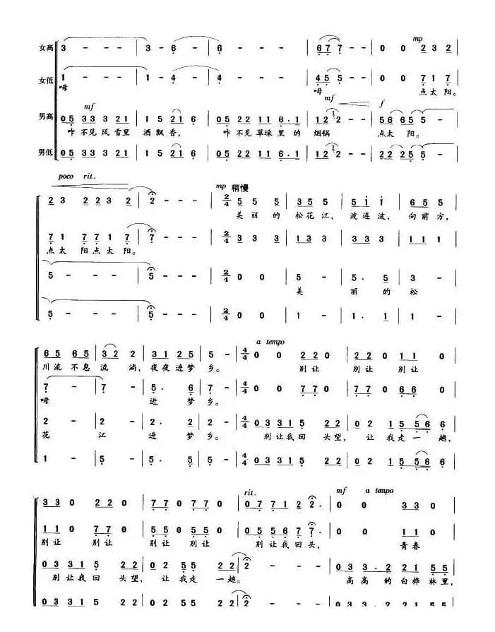 天上有没有北大荒