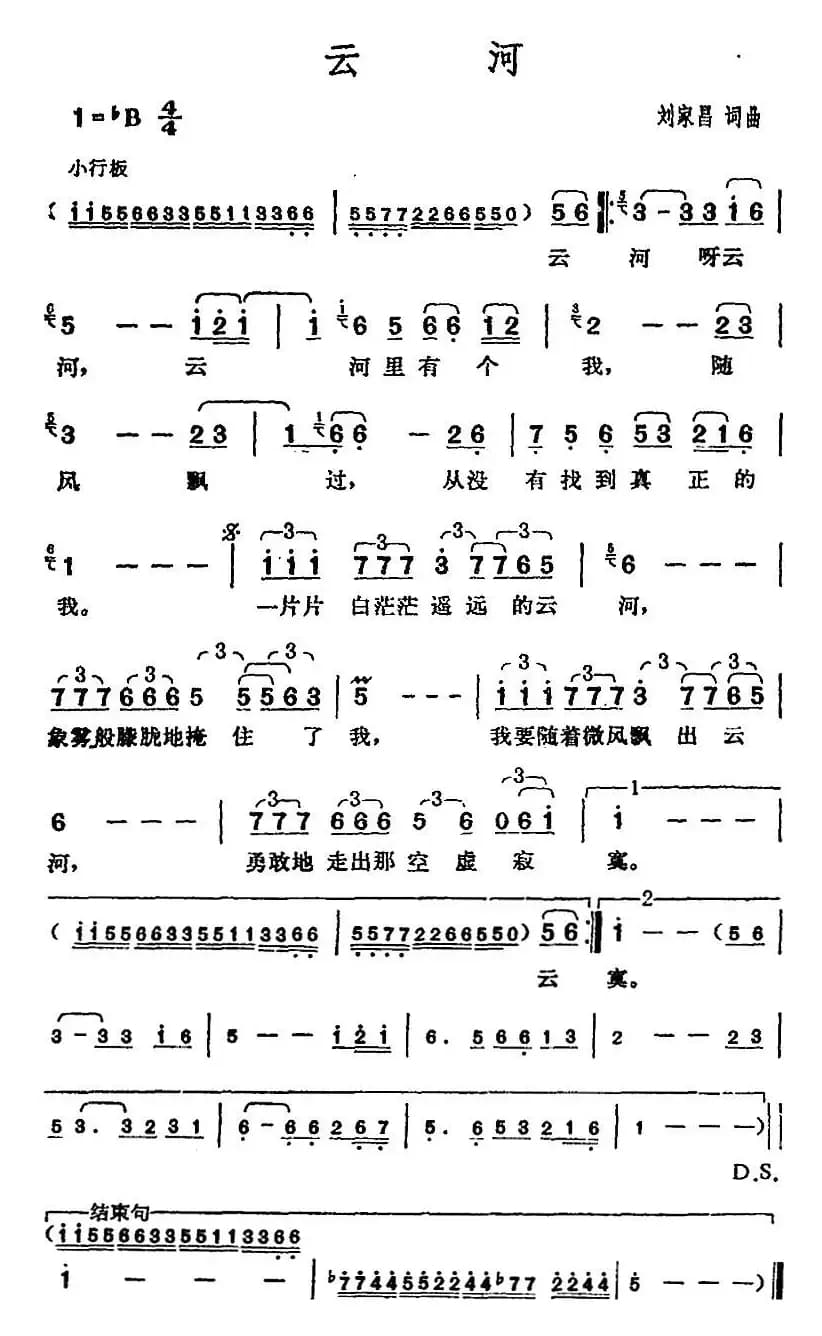 邓丽君演唱金曲:云河
