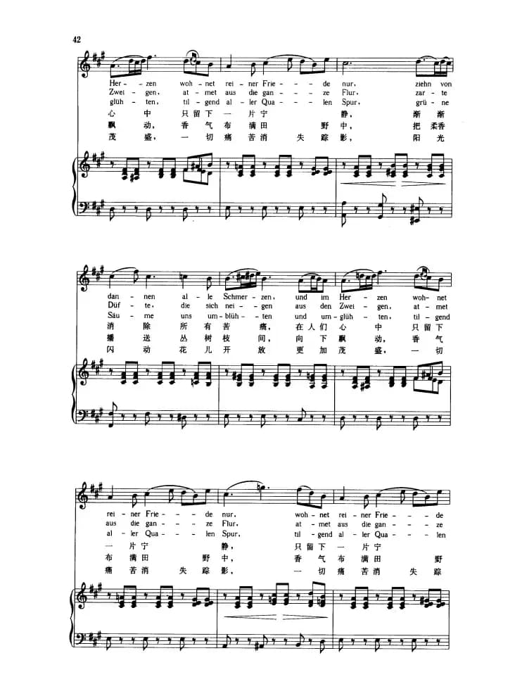 在林中（中外文对照版、正谱）