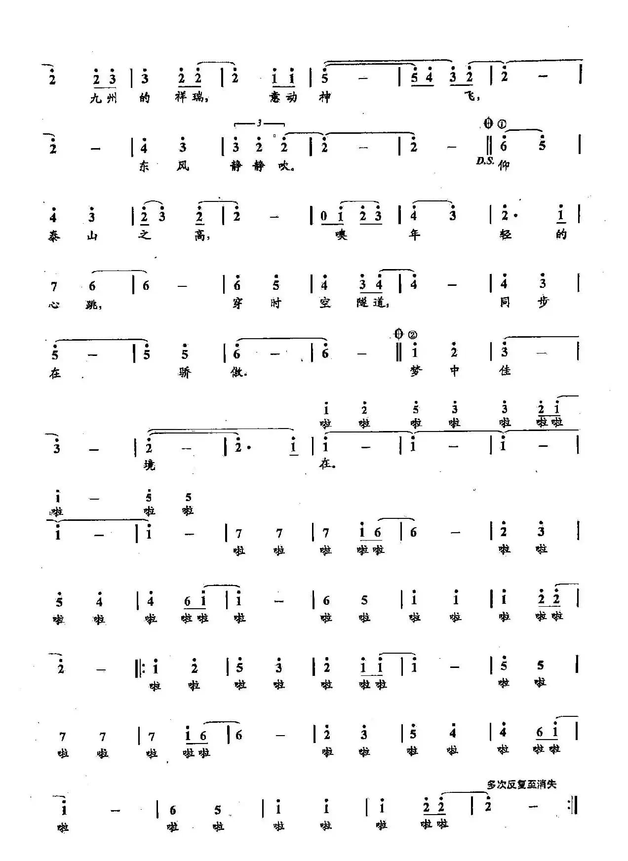 ​22相亲相爱（双谱）