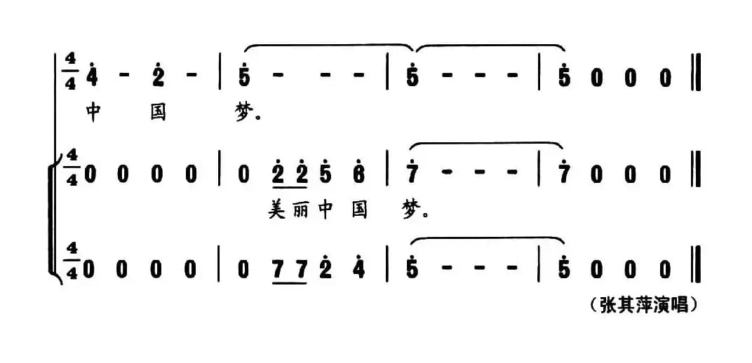 美丽中国梦（李朝润词 吴小平曲、独唱+伴唱）