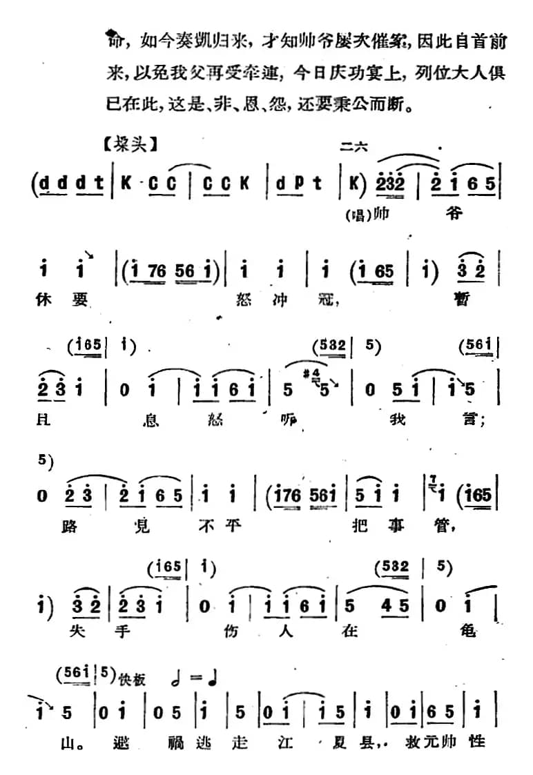 [河北梆子]《蝴蝶杯》第九场 杯证