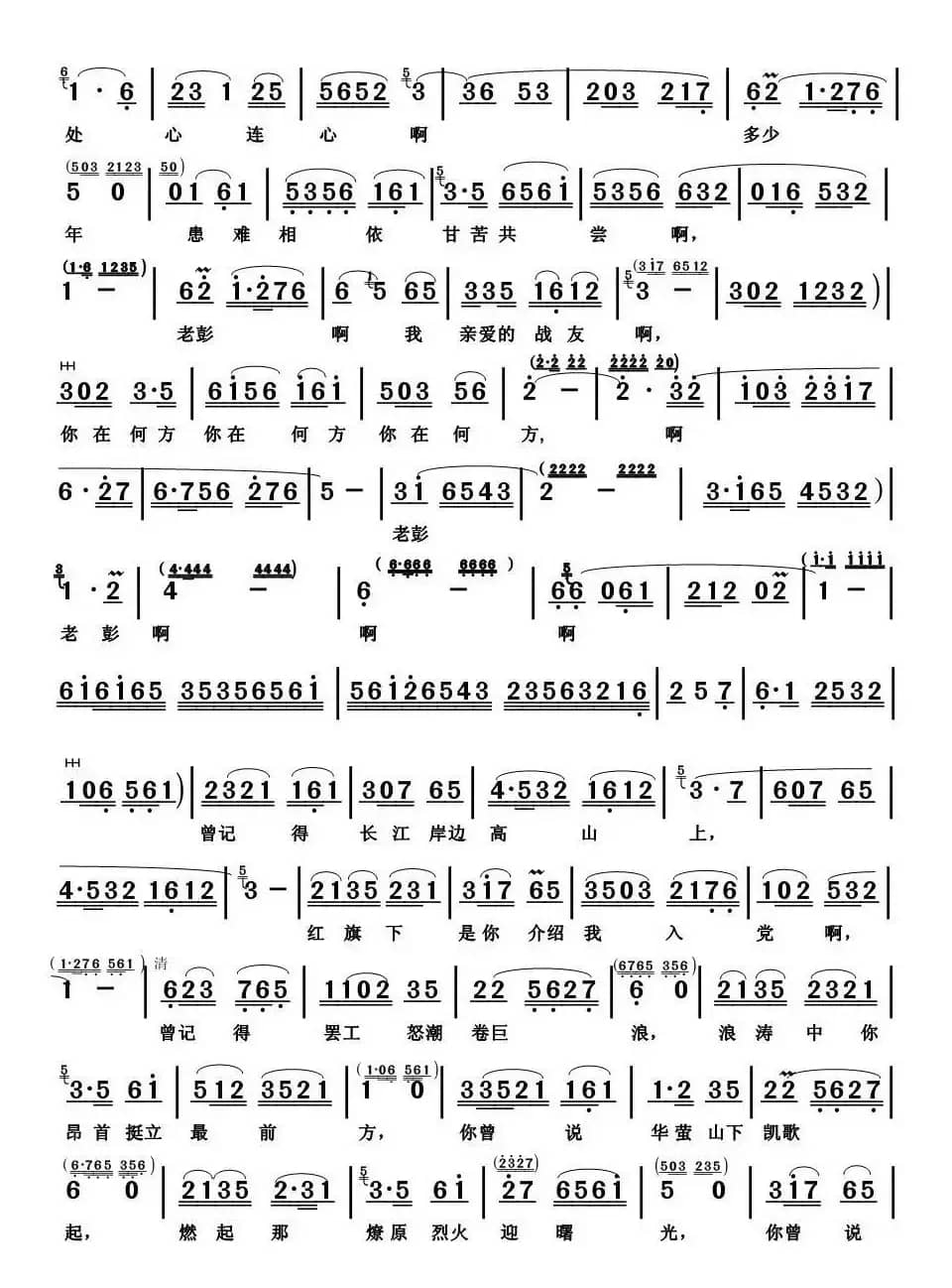 [淮海戏]昂起头挺起胸奔向战场（《江姐》选段）